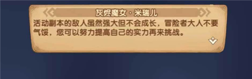 《剑与远征》冰封冻土BOSS打法解析