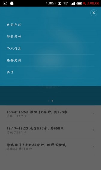 小米运动app下载