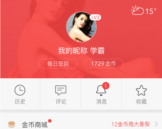 凤凰新闻app