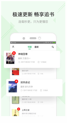 TXT快读免费小说 1.3.0 手机版