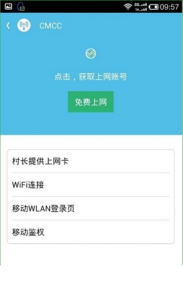 WiFi伴侣手机版下载