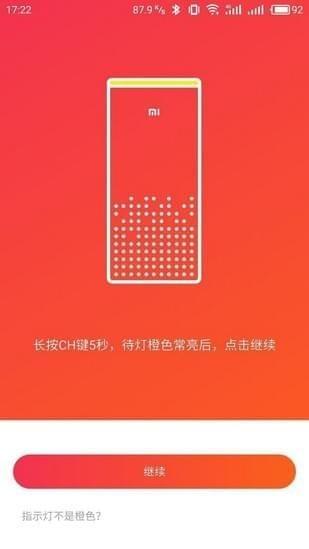 小爱同学app下载