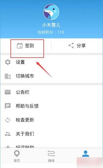 车来了app