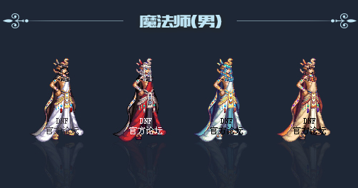 DNF2018金秋装扮图片